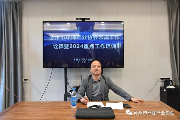 协会常规工作诠释暨2024重点工作培训在醉石山庄成功举办