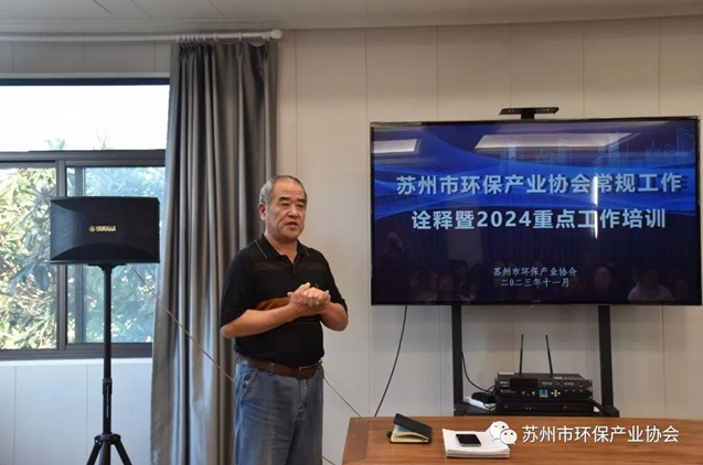 协会常规工作诠释暨2024重点工作培训在醉石山庄成功举办