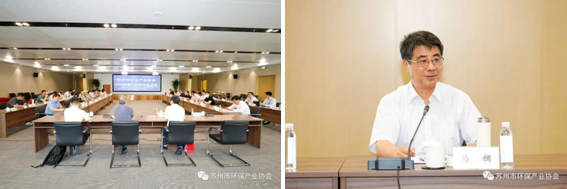 苏州市环保产业协会2023年度第一次会长办公会圆满召开