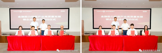 苏州市环保产业协会2023年度第一次会长办公会圆满召开