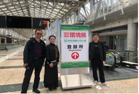 “请进来，走出去”系列活动“十一”——徐燕萍副秘书长带队赴日参观N-Expo环保展