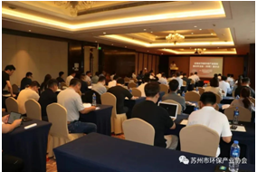 “请进来，走出去”系列活动“十二”——苏皖两地环保产业对接交流活动成功举办