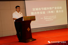 “请进来，走出去”系列活动“十二”——苏皖两地环保产业对接交流活动成功举办