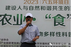 “六五环境日”主题系列活动（一）——生物多样性科普公益亲子活动成功举办