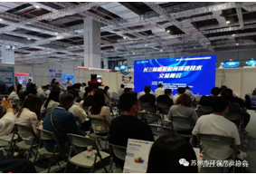 “六五环境日”主题系列活动（二）——我会在2023世环会成功协办两场长三角高峰技术论坛