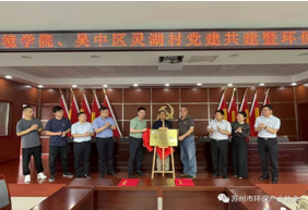 “六五环境日”主题系列活动（四）——走进临湖镇灵湖村