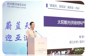“请进来，走出去”系列活动“十四”——许心辰秘书长一行参加“蔚蓝天 迎亚运”杭州大气环境质量提升暨减污降碳协同增效院士报告会