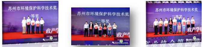 携手并进 砥砺前行——苏州市环保产业协会第四届第三次会员大会隆重召开