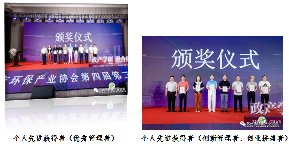 携手并进 砥砺前行——苏州市环保产业协会第四届第三次会员大会隆重召开