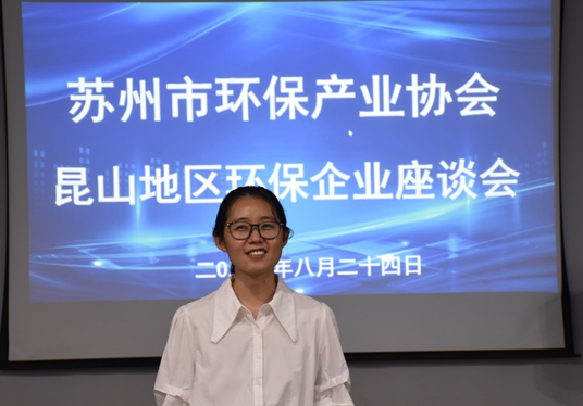 昆山地区顺利召开倾听企业心声 共谋行业发展——下沉式服务（二）企业系列座谈会