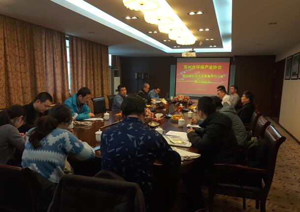 第四届会员大会筹备领导小组第二次会议成功召开