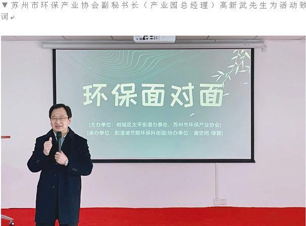 环保面对面|环境检测监测技术交流