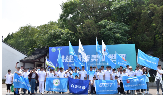 共建清洁美丽世界—2022年“六五环境日”主题系列活动开幕式暨西山绿色骑行活动