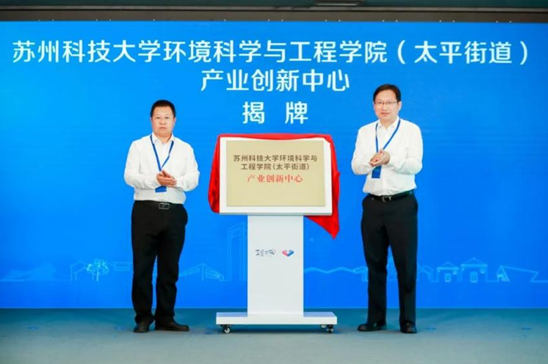 双碳产业创新创业峰会成功举办
