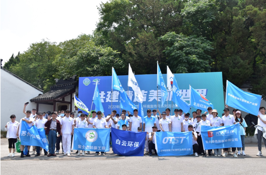 共建清洁美丽世界—2022年“六五环境日”主题系列活动开幕式暨西山绿色骑行活动