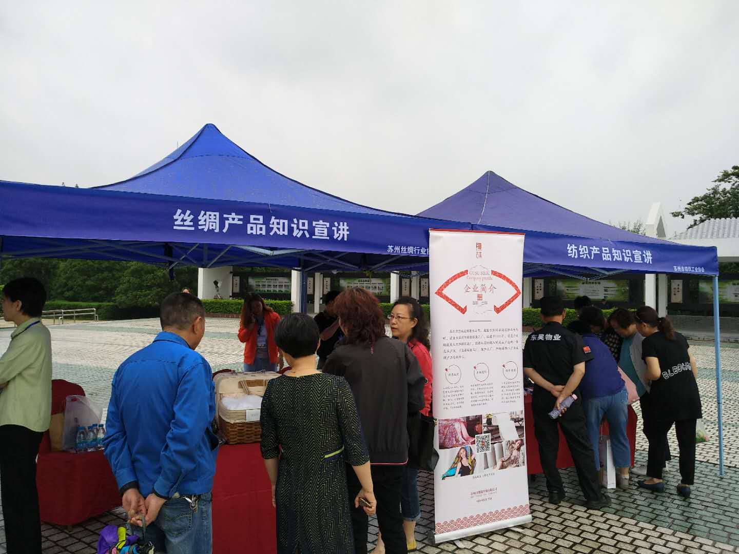 协会首次参与2018苏州市工业行业协会“公益日”活动