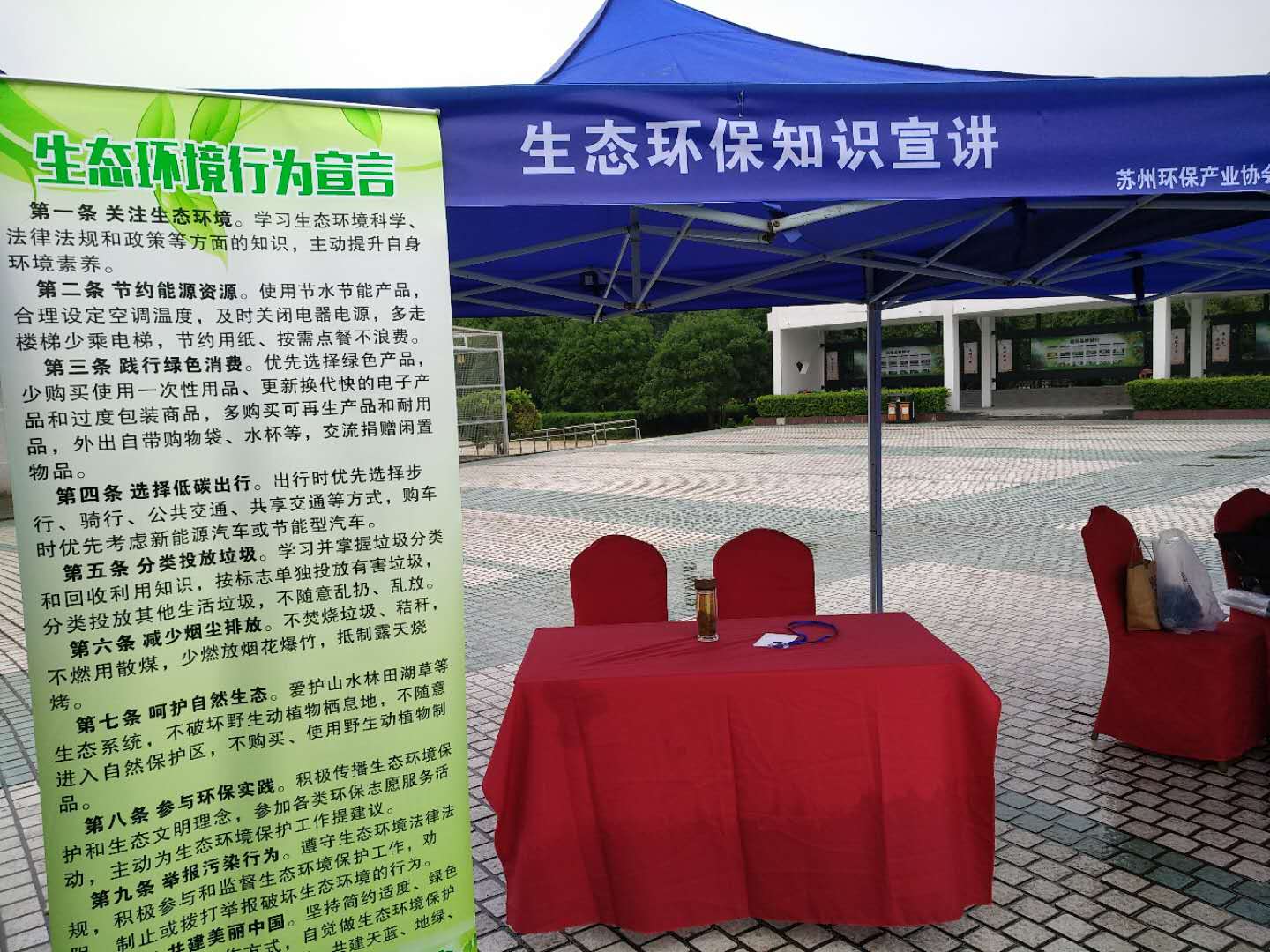 协会首次参与2018苏州市工业行业协会“公益日”活动