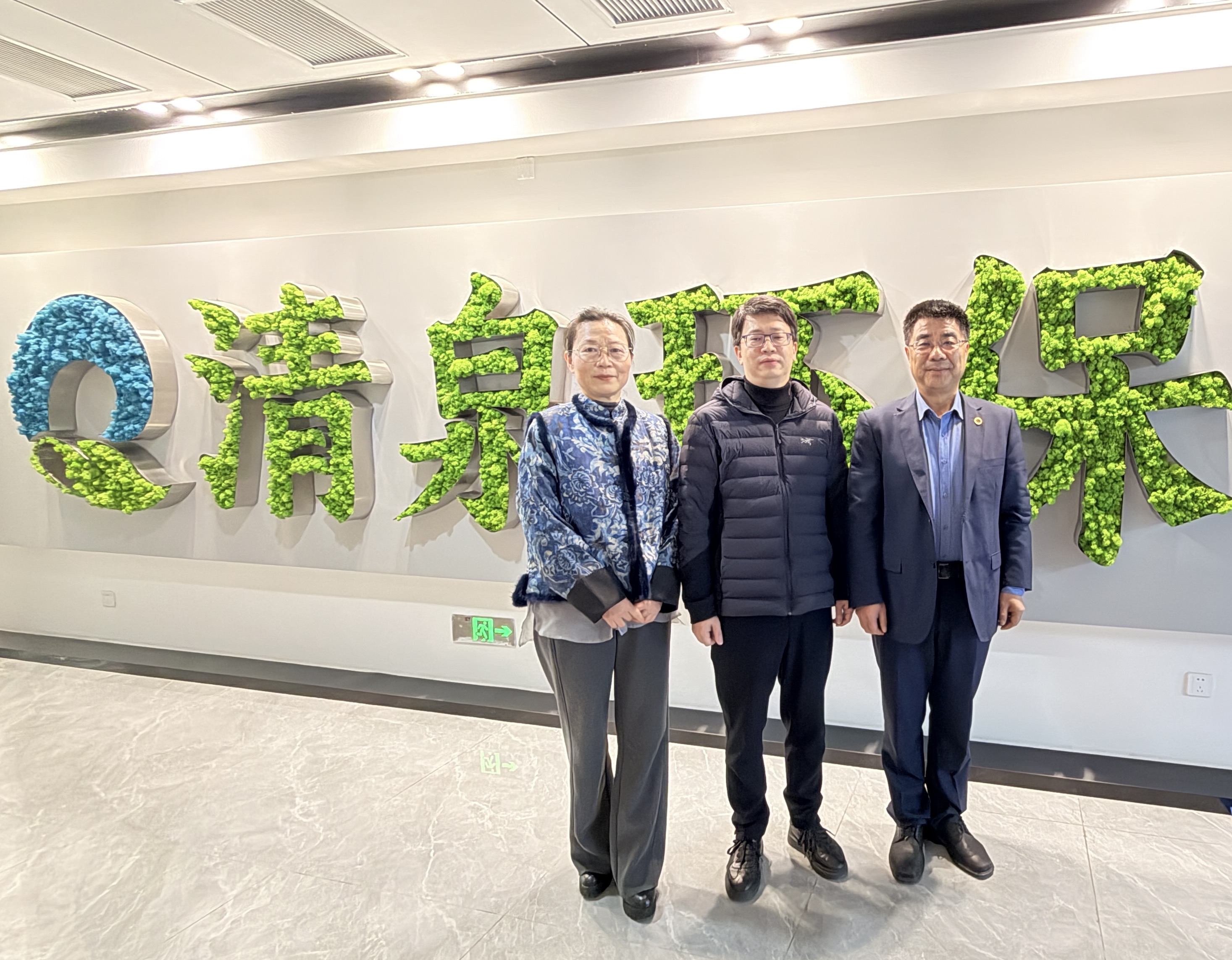 新春首访——马楫会长带队走进副会长单位“清泉环保”与“吴中固废”