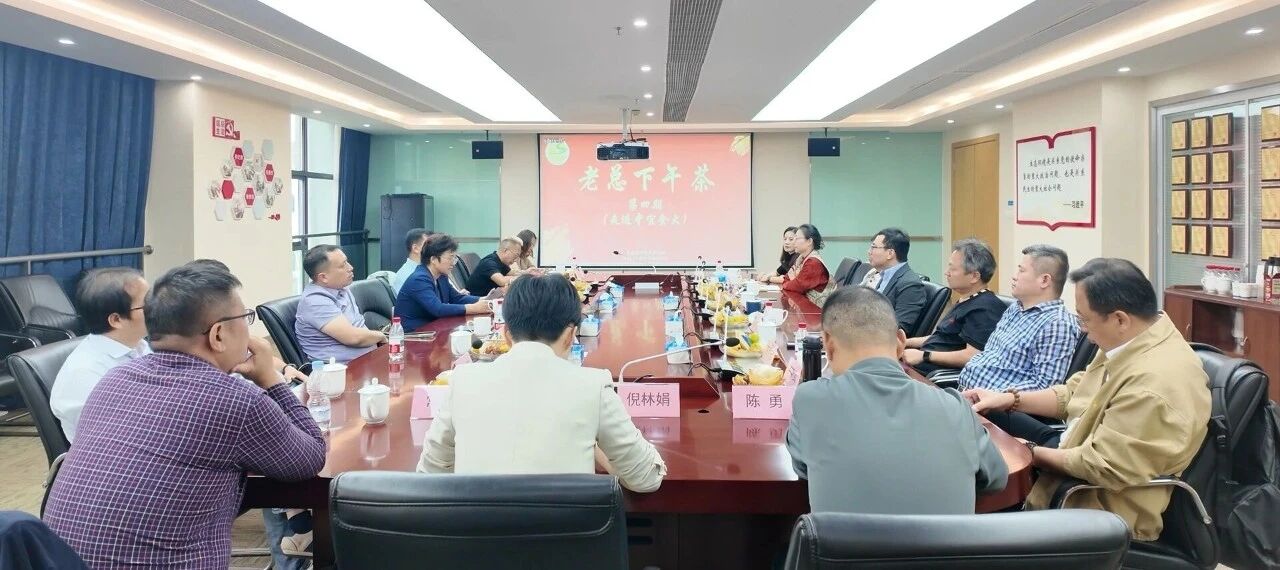 金秋赴约，聚力谋新——苏州市环保产业协会第四期“老总下午茶”走进中宜金大