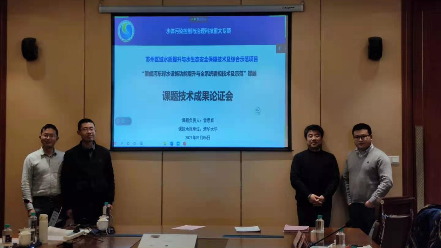 苏环协组织召开“水设施功能提升与排放安全监控技术”成果鉴定会